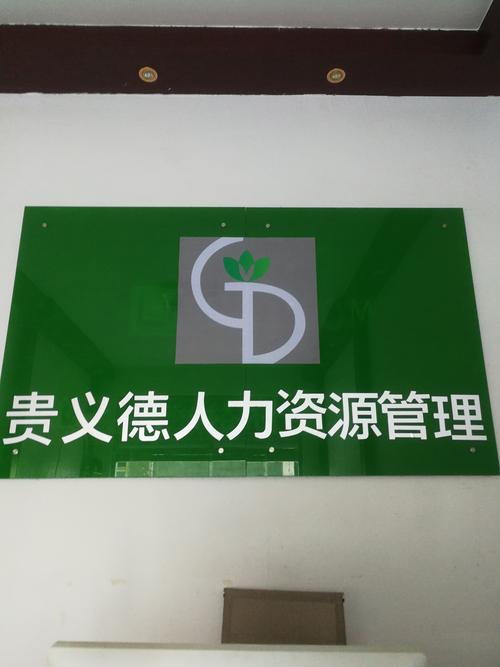 德仁胜人力资源公司具体提供哪些服务？-图3