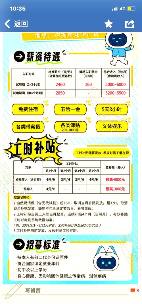 富士康招聘时间是什么时候?-图1 富士康招聘时间是什么时候?-图1