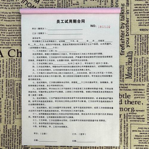 同一公司试用期为何差异大？-图3