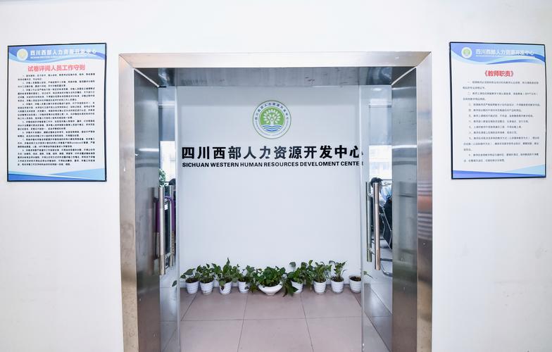 四川人力资源外包公司如何选？-图1