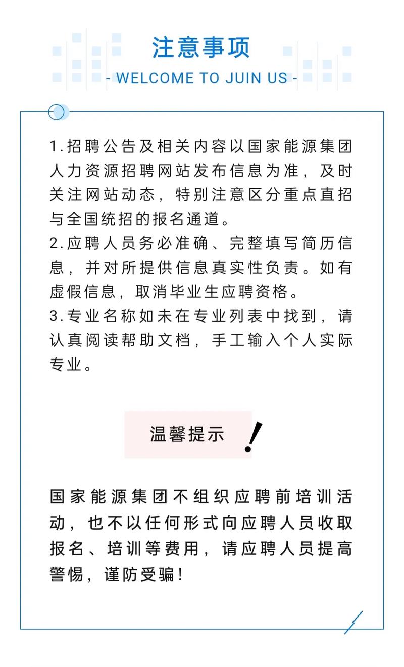 宁煤集团招聘有何具体要求？-图1