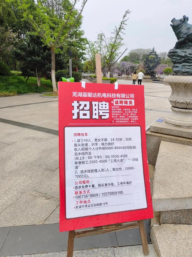 九如城招聘有哪些岗位?-图1 九如城招聘有哪些岗位?-图1