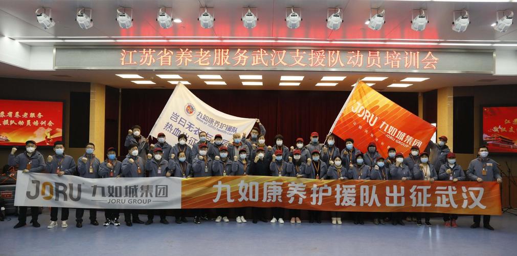 九如城招聘有哪些岗位?-图3 九如城招聘有哪些岗位?-图3