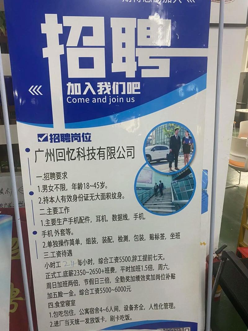 吴江震泽招聘,有哪些岗位要求?-图2 吴江震泽招聘,有哪些岗位要求?-图2