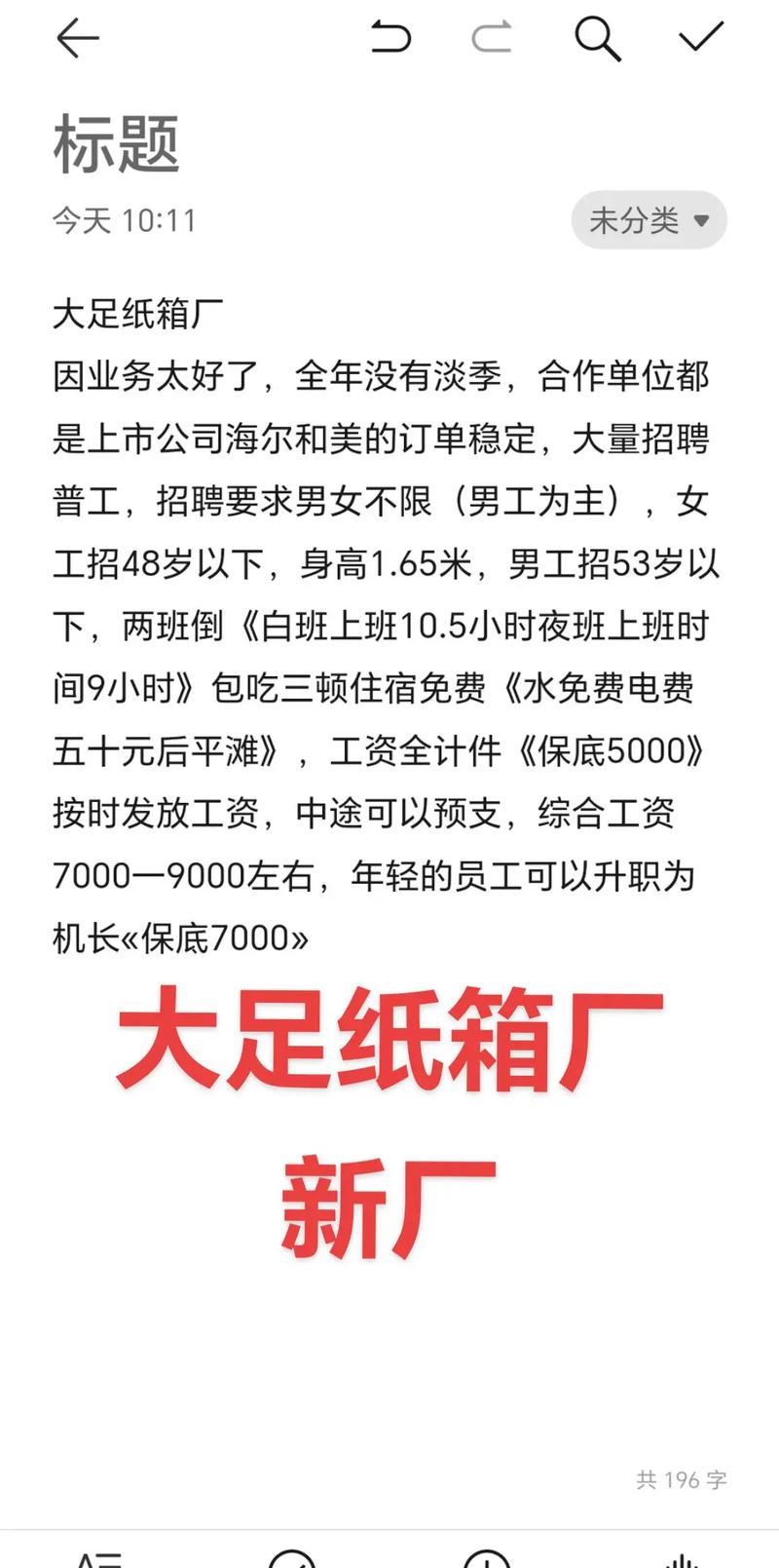 招聘2473291Z空间是什么岗位？-图1