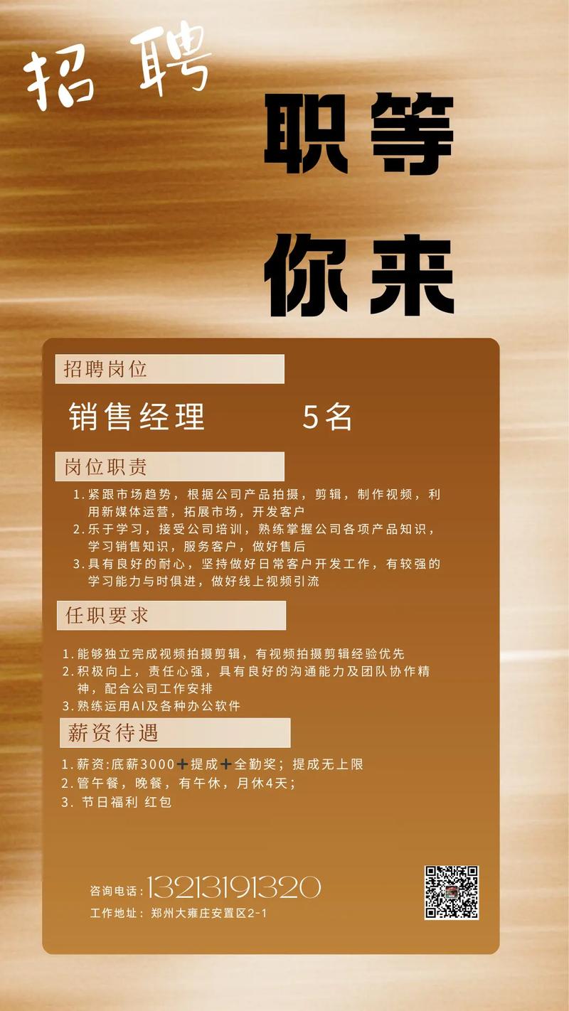 小公司销售员如何招到合适的人？-图1