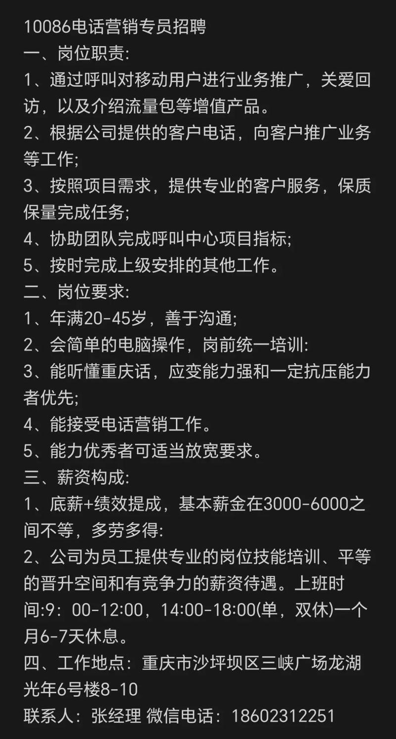 小公司销售员如何招到合适的人？-图3