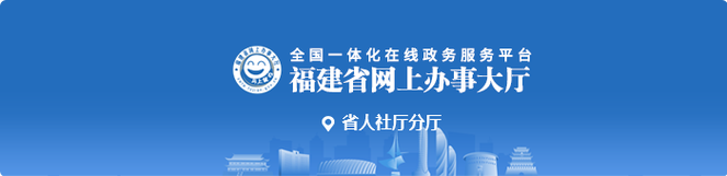 福建省人力资源服务公司有何独特优势?-图1 福建省人力资源服务公司有何独特优势?-图1