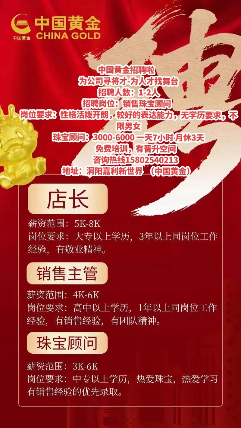 招聘网金利是正规平台吗？-图3