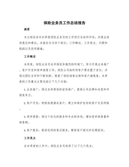 社保管理工作成效如何?存在哪些问题?-图1 社保管理工作成效如何?存在哪些问题?-图1