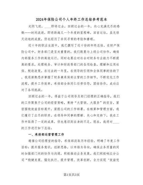 社保管理工作成效如何?存在哪些问题?-图2 社保管理工作成效如何?存在哪些问题?-图2