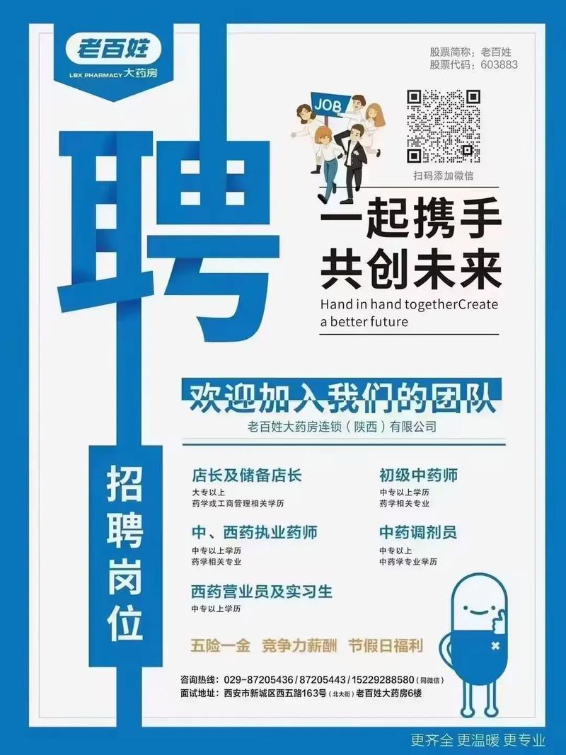 瑞康医药招聘，哪些岗位在招？-图1