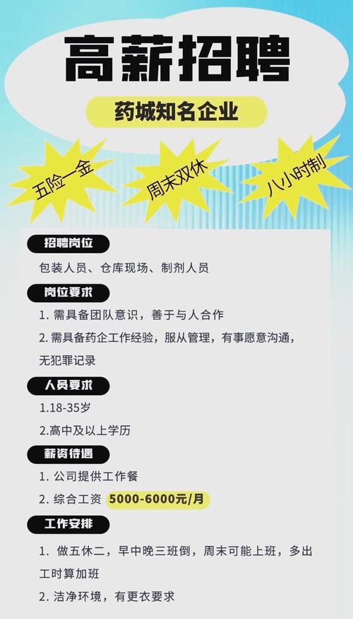 瑞康医药招聘，哪些岗位在招？-图3