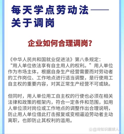 试用期公司可随意调岗吗?-图2 试用期公司可随意调岗吗?-图2