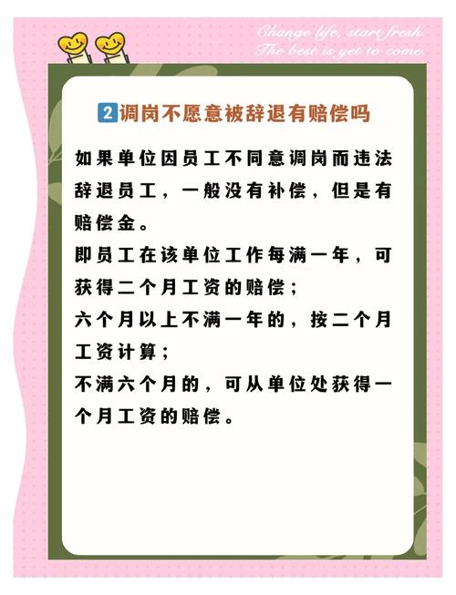 试用期公司可随意调岗吗?-图3 试用期公司可随意调岗吗?-图3