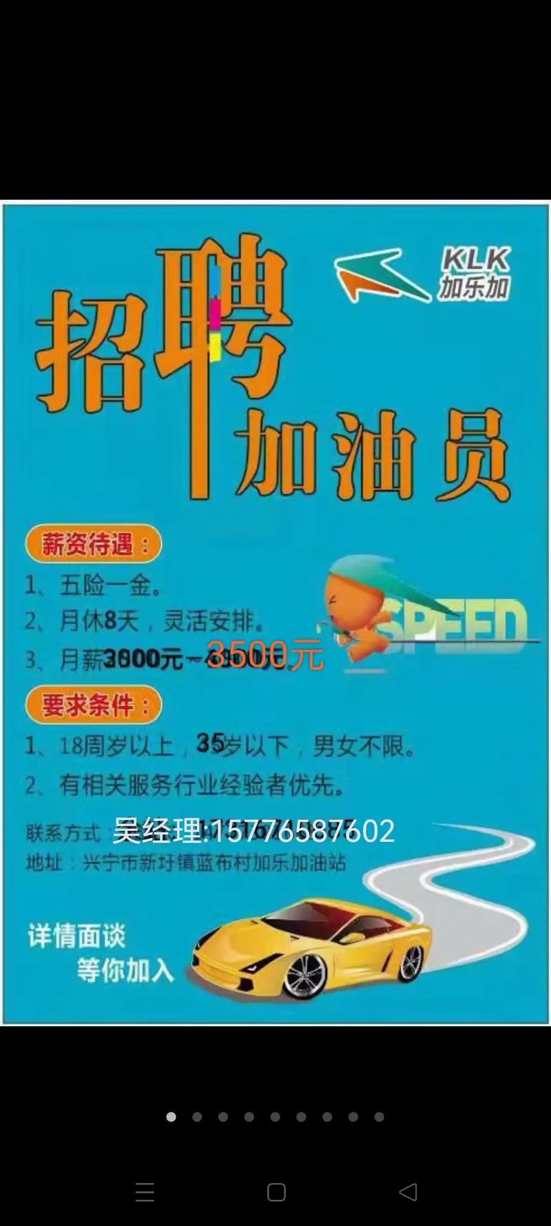 嘉士利招聘哪些岗位?要求有哪些?-图2 嘉士利招聘哪些岗位?要求有哪些?-图2