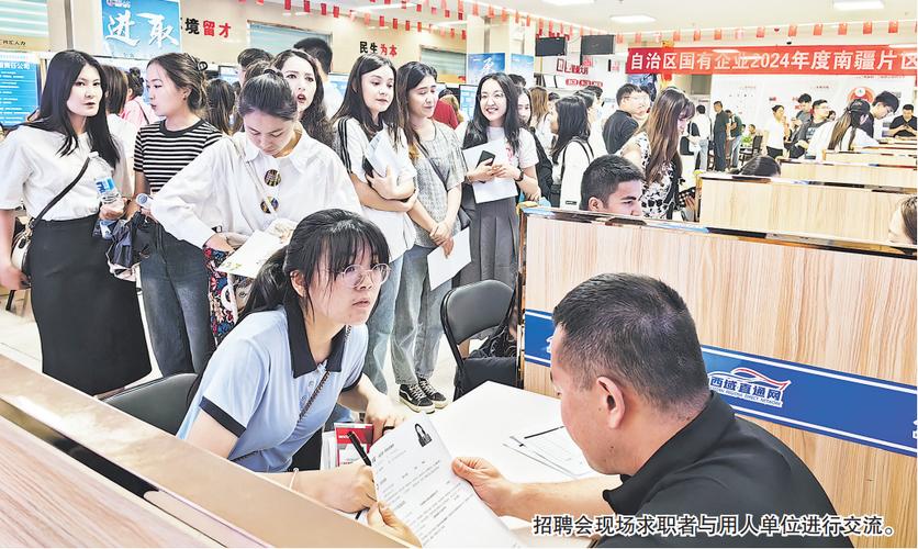 喀什招聘会有哪些岗位?待遇如何?-图3 喀什招聘会有哪些岗位?待遇如何?-图3