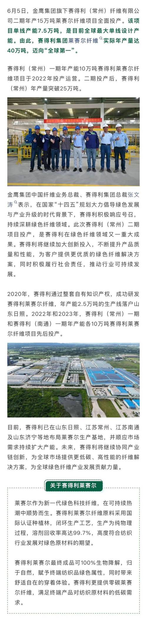 赛得利招聘有哪些岗位和要求？-图3