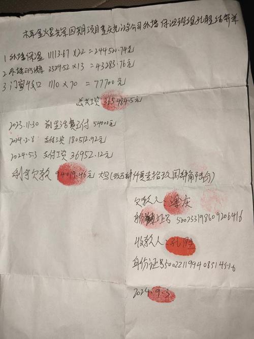 公司拖欠工资，员工该如何维权？-图2