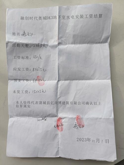 公司拖欠工资，员工该如何维权？-图1