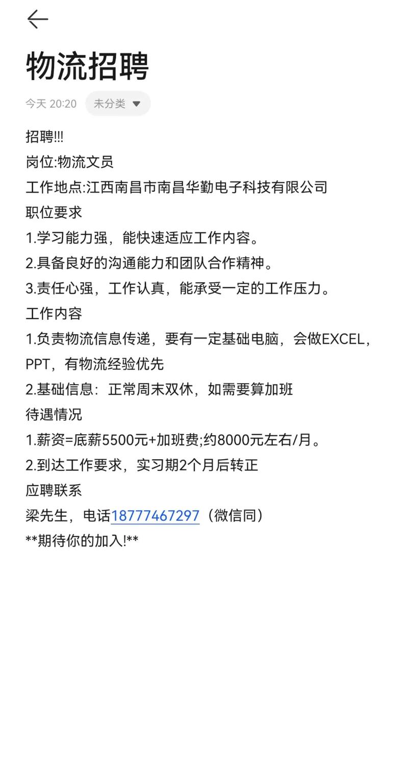 济宁物流招聘有哪些岗位要求？-图2