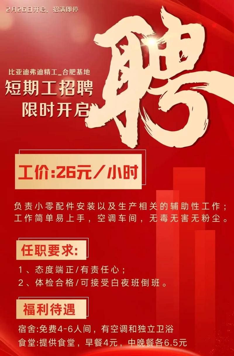 郑州短期工招聘，靠谱吗？-图1