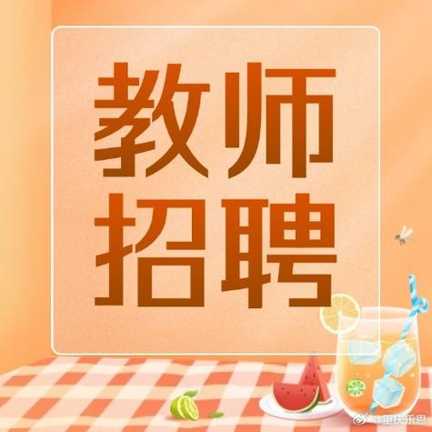 景县教师招聘何时开始？要求有哪些？-图2