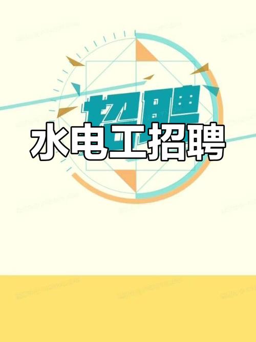 威海电工招聘，薪资待遇如何？-图3