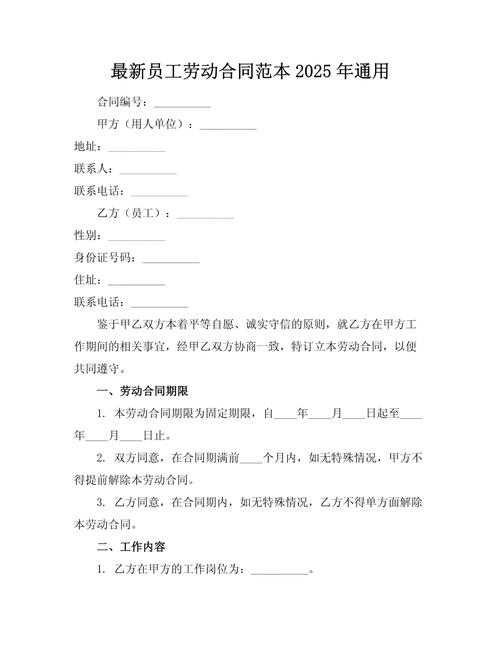 公司法人变了劳动合同-图3 公司法人变了劳动合同-图3