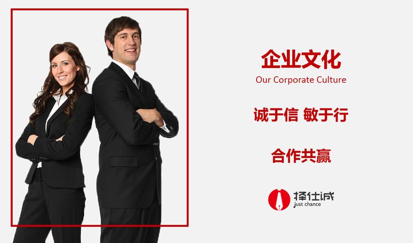 猎头择仕中国公司靠谱吗?-图2 猎头择仕中国公司靠谱吗?-图2