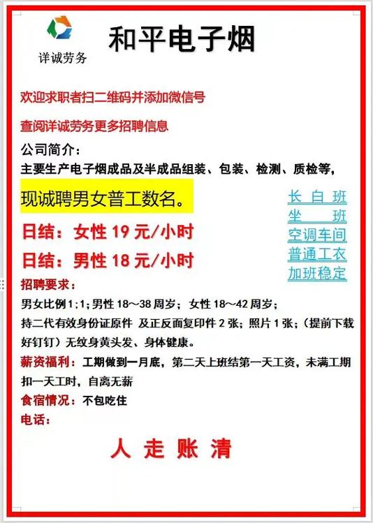 日本劳务招聘有何要求与流程?-图1 日本劳务招聘有何要求与流程?-图1