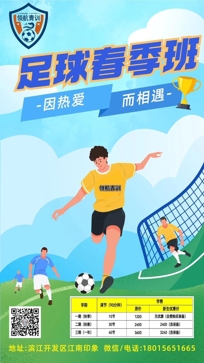 足球解说招聘门槛高吗?需哪些核心能力?-图2 足球解说招聘门槛高吗?需哪些核心能力?-图2