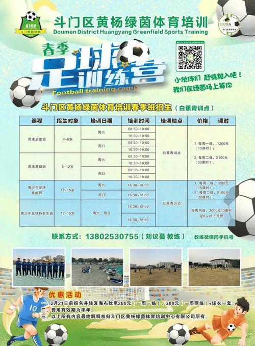 足球解说招聘门槛高吗?需哪些核心能力?-图3 足球解说招聘门槛高吗?需哪些核心能力?-图3