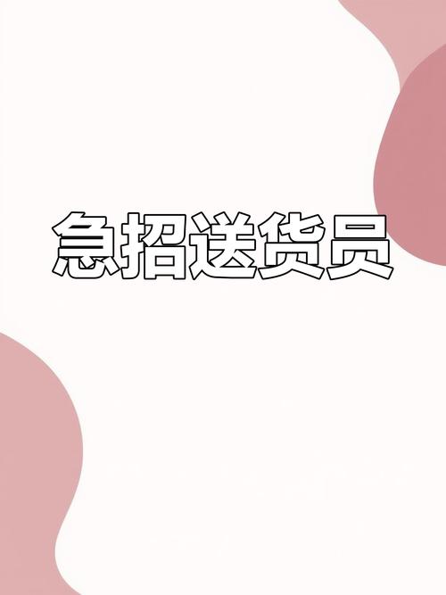 商品专员招聘,核心要求与职责是什么?-图2 商品专员招聘,核心要求与职责是什么?-图2