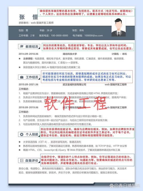 软件开发工程师招聘,如何高效筛选人才?-图2 软件开发工程师招聘,如何高效筛选人才?-图2