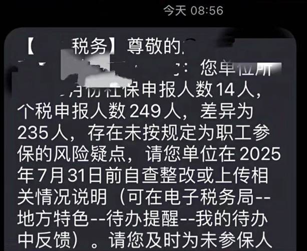 个税社保缴费基数为何公司不一致?-图2 个税社保缴费基数为何公司不一致?-图2