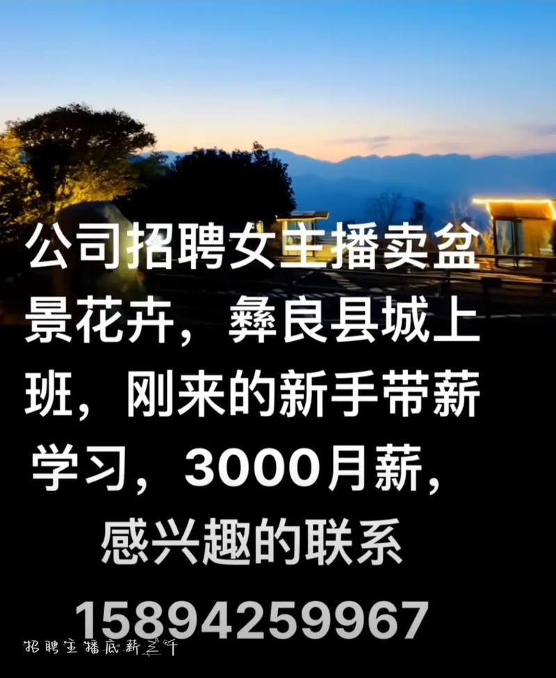 园艺专业招聘，薪资待遇如何？-图3