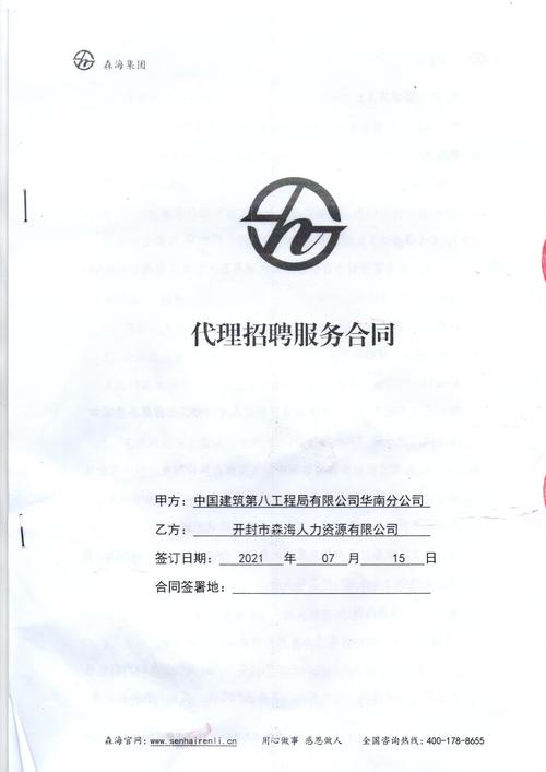 两年合同期,人力资源公司签有何讲究?-图3 两年合同期,人力资源公司签有何讲究?-图3