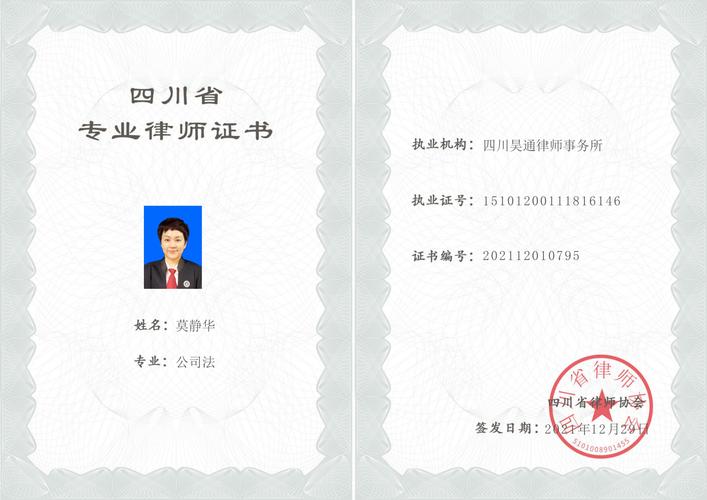 人力资源公司法务证图片有什么用途?-图3 人力资源公司法务证图片有什么用途?-图3