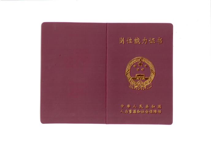 人力资源公司法务证图片有什么用途?-图2 人力资源公司法务证图片有什么用途?-图2