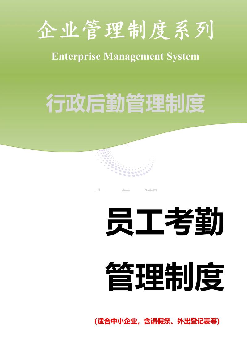 如何科学高效做好公司考勤管理？-图2
