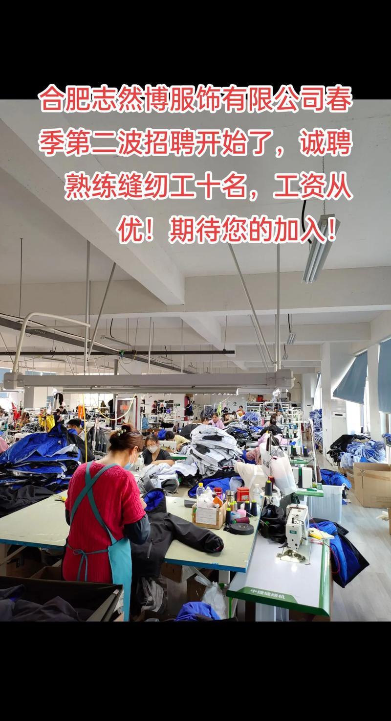 南宁制衣厂招聘，待遇如何？-图2