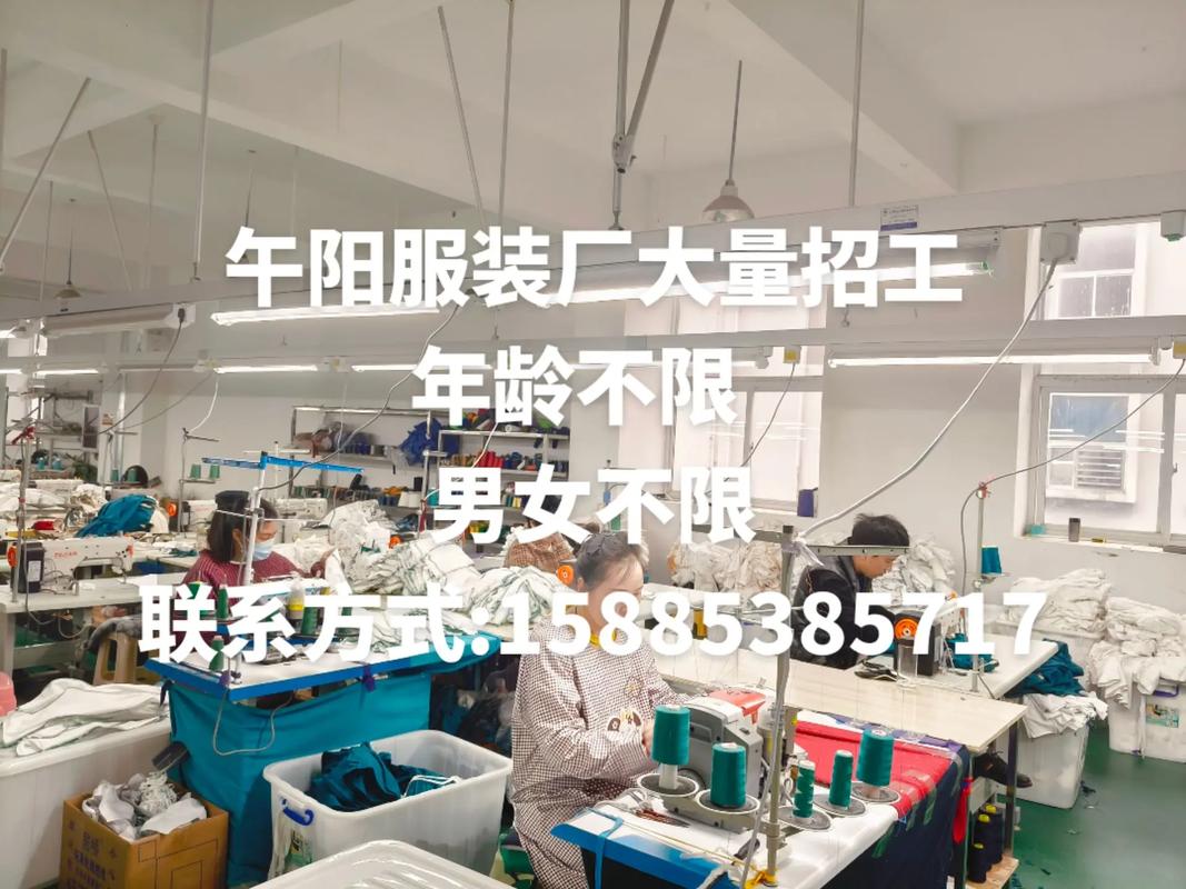 南宁制衣厂招聘，待遇如何？-图3