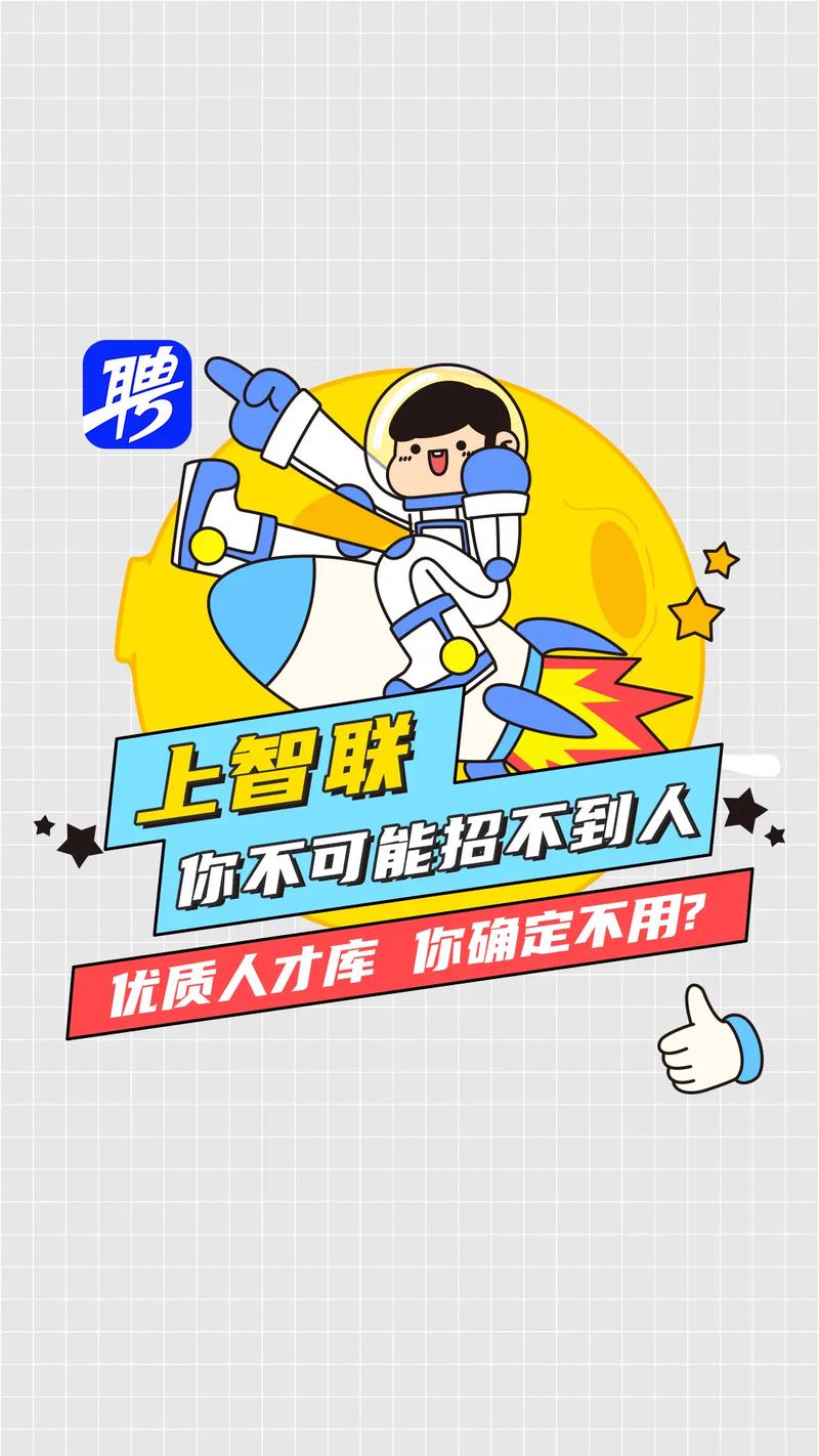 大连智联招聘靠谱吗？-图3