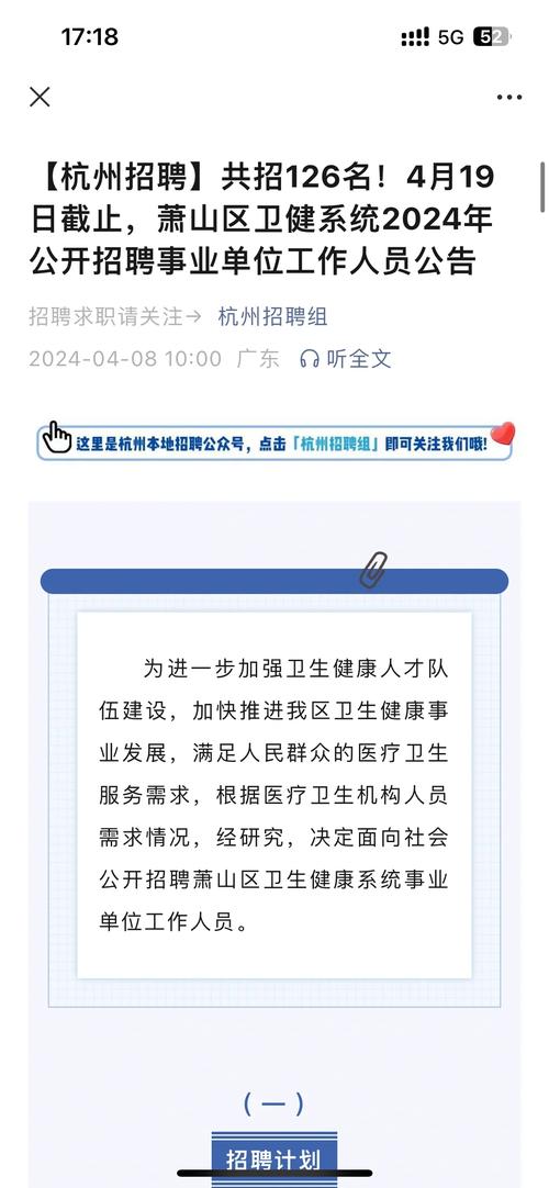 杭州护士招聘有哪些最新信息？-图2