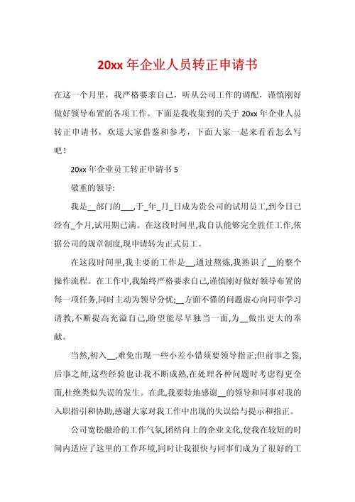 转正一月公司破产,是巧合还是必然?-图2 转正一月公司破产,是巧合还是必然?-图2