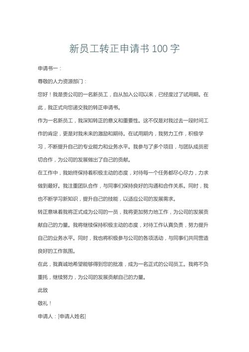 转正一月公司破产,是巧合还是必然?-图1 转正一月公司破产,是巧合还是必然?-图1