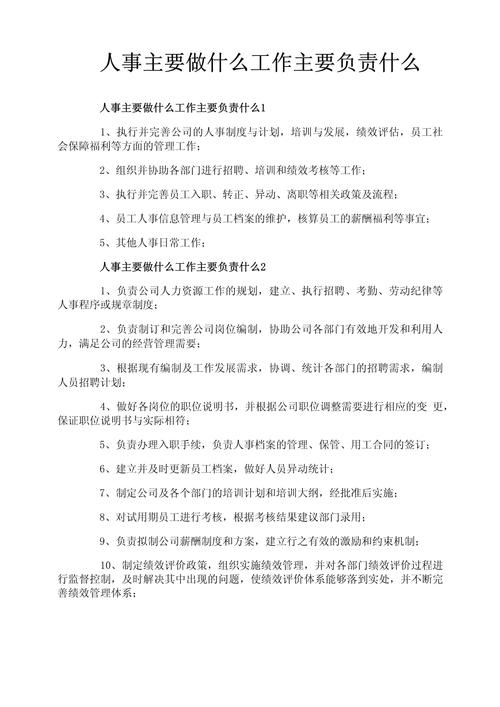 公司经理的日常核心工作有哪些？-图2