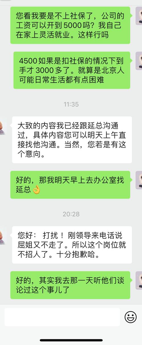 入职两天未办手续,流程卡在哪个环节了?-图2 入职两天未办手续,流程卡在哪个环节了?-图2