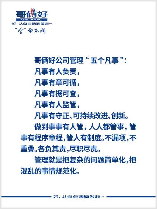 一个班子如何高效管理两家公司?-图3 一个班子如何高效管理两家公司?-图3
